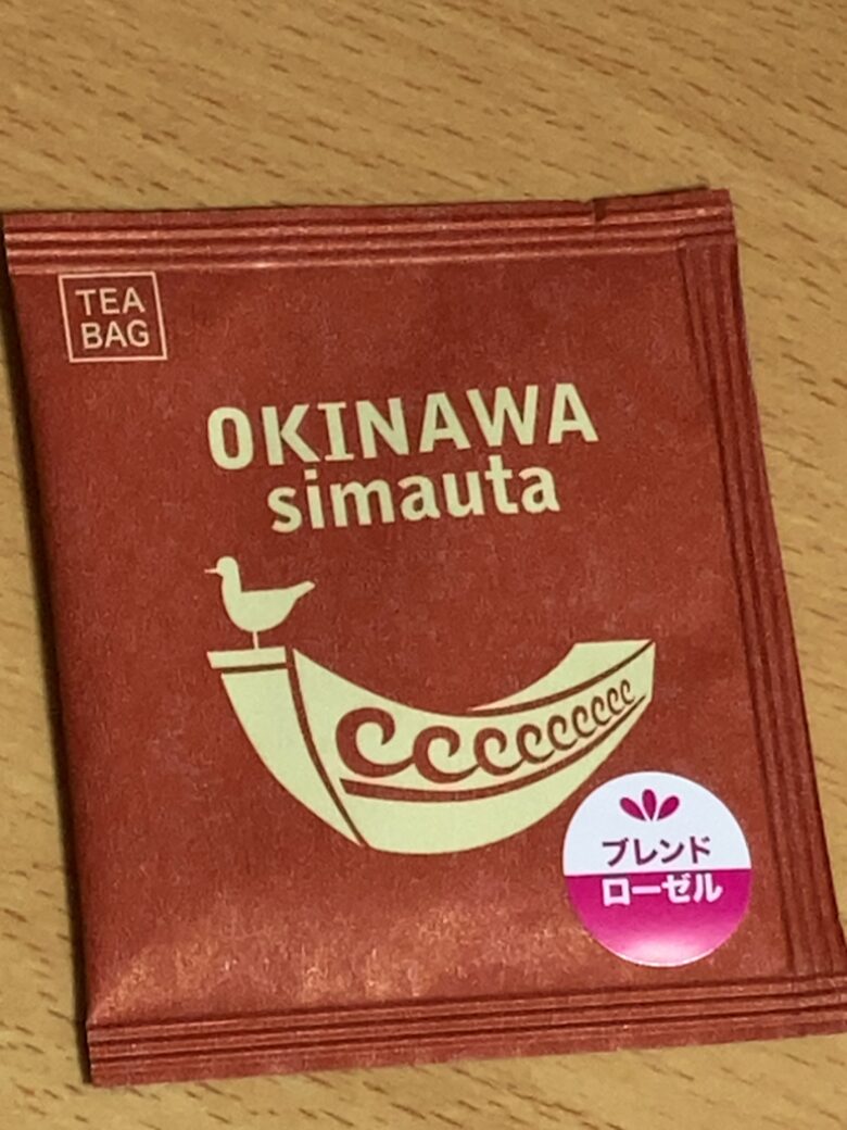 島唄紅茶(ブレンドローゼル)飲んでみた。おいしいかまずいか検証だ